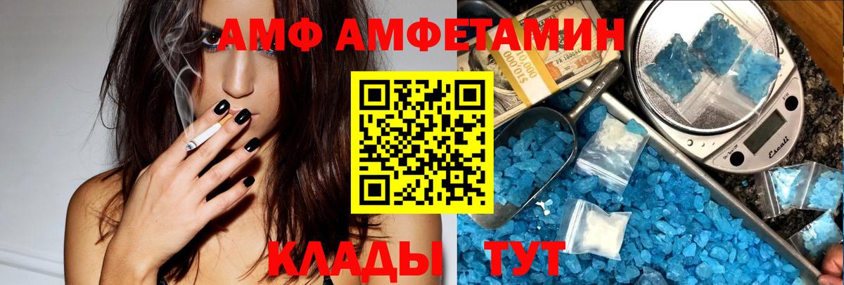 Amphetamine 97% Березники