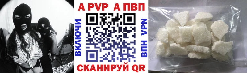 купить наркотик блэк спрут зеркало A PVP крисы CK Березники