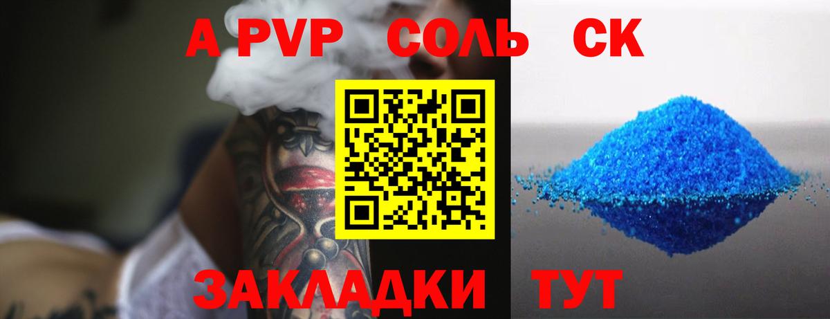 Alpha-PVP Crystall Березники