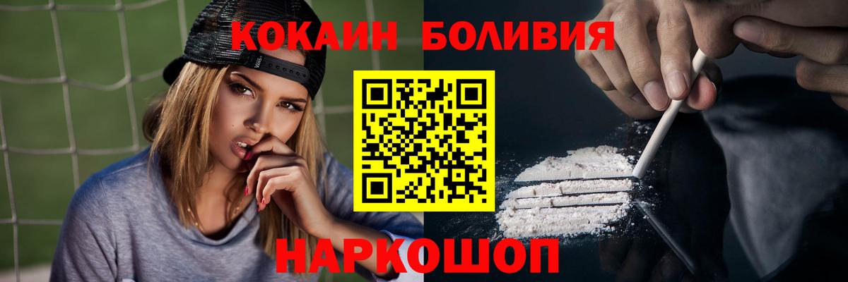 Кокаин Columbia  COCAIN Колумбийский  Вход с VPN  Березники 