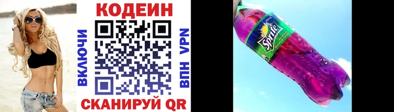Codein Purple Drank  blacksprut зеркало  Березники  закладка 