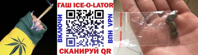 ГАШ Ice-O-Lator  Березники 