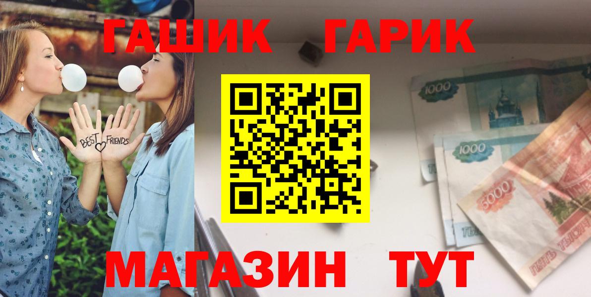 Гашиш гарик Березники