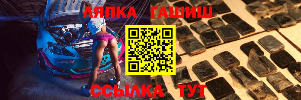 ГАШИШ Cannabis  Гашиш гарик  Вход с VPN  Гашиш  Березники 