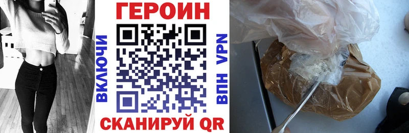 ГЕРОИН белый  Березники 