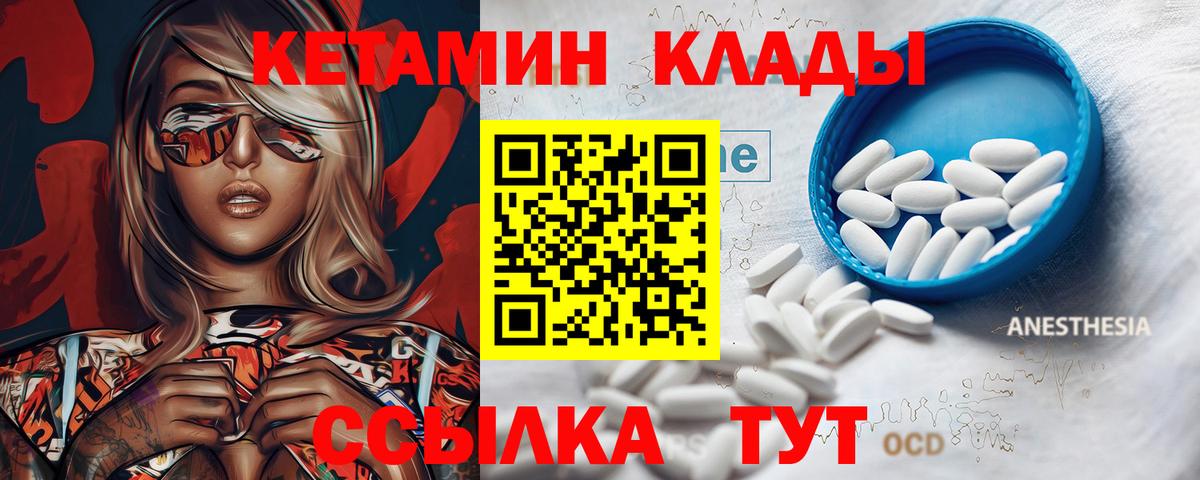 blacksprut ССЫЛКА  Вход с VPN  Березники  КЕТАМИН VHQ 