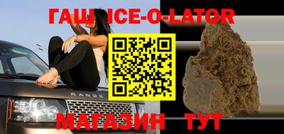 синтетический гашиш Будённовск