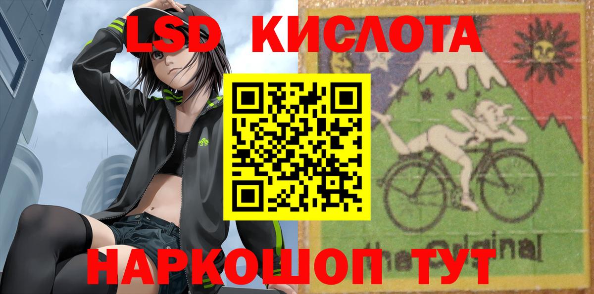 Лсд 25 экстази кислота  Лсд 25 экстази кислота  Березники  Вход с VPN 
