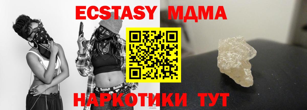 МДМА Molly  МДМА crystal  Вход с VPN  Березники 