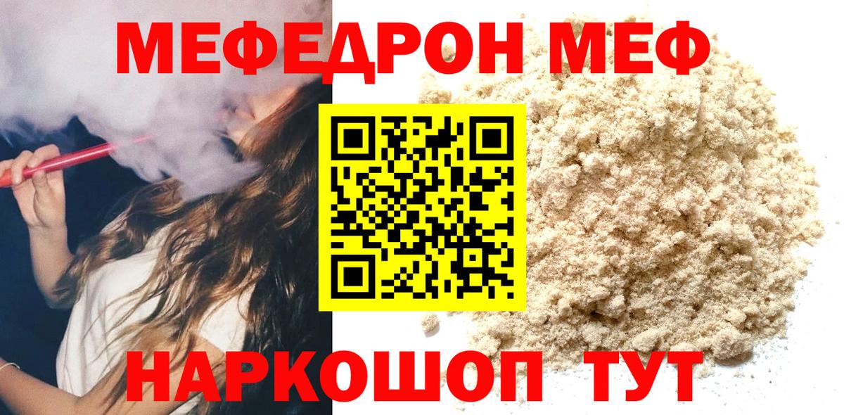 МЯУ-МЯУ мяу мяу  как найти   МЕФ  Вход с VPN  Березники  Меф 4 MMC 