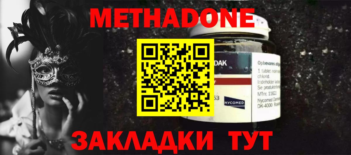 МЕТАДОН белоснежный  МЕТАДОН белоснежный  Березники  Вход с VPN 