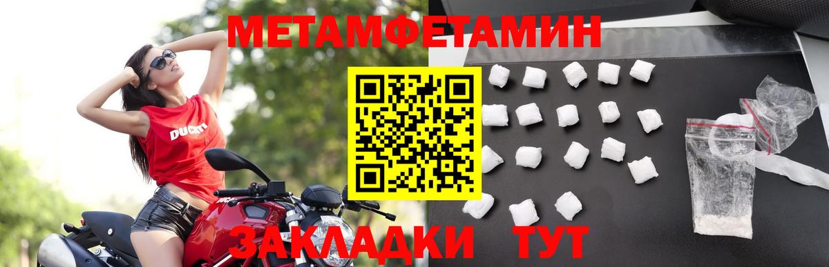 Метамфетамин пудра  Вход с VPN  Березники 