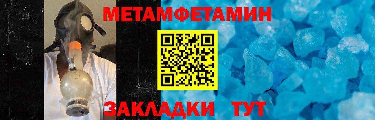 МЕТАМФЕТАМИН мет Березники