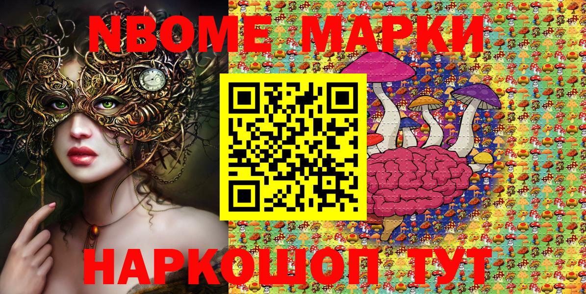 Березники  Марки N-bome  Наркотические марки 1500мкг  Вход с VPN  Наркотические марки 1500мкг 