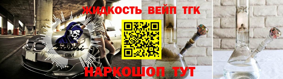 Березники  где купить наркотик  Дистиллят ТГК вейп  Вход с VPN  ТГК THC oil 